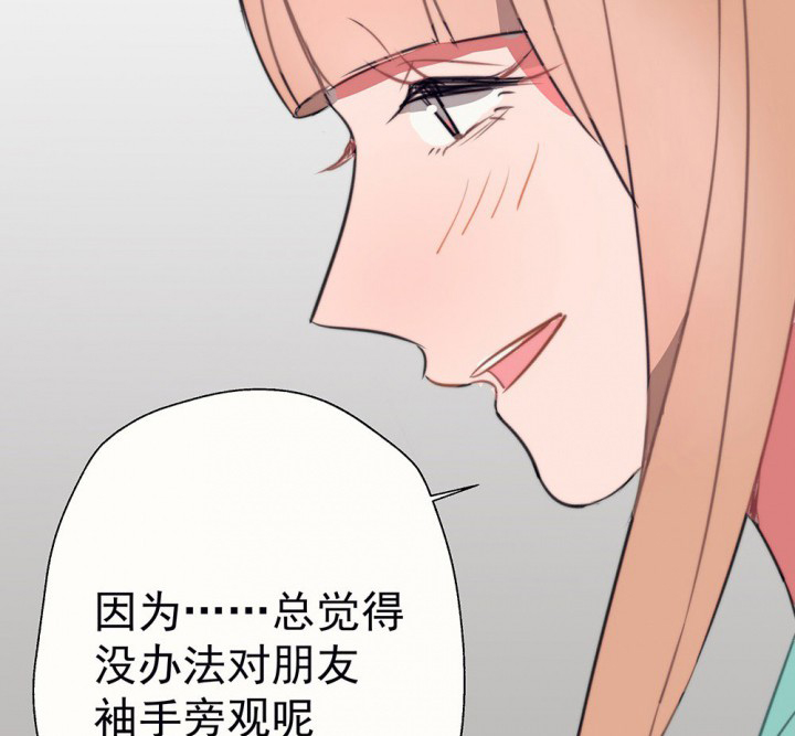 《被诱惑的我该怎么办》第50章蝴蝶效应2 第15页