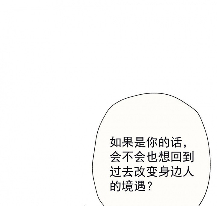 《被诱惑的我该怎么办》第50章蝴蝶效应2 第1页