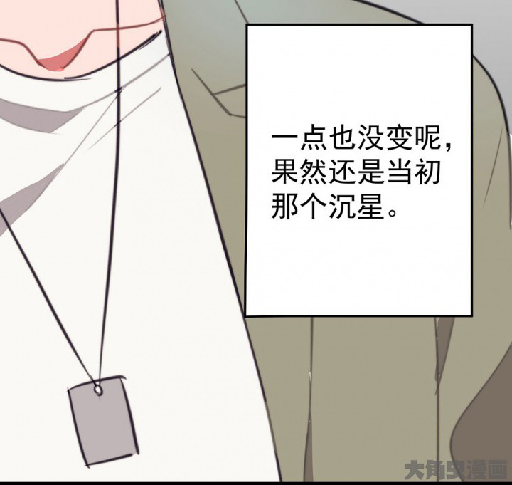 《被诱惑的我该怎么办》第50章蝴蝶效应2 第35页