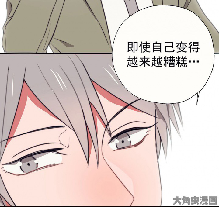 《被诱惑的我该怎么办》第50章蝴蝶效应2 第3页