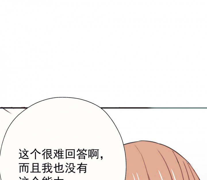 《被诱惑的我该怎么办》第50章蝴蝶效应2 第4页
