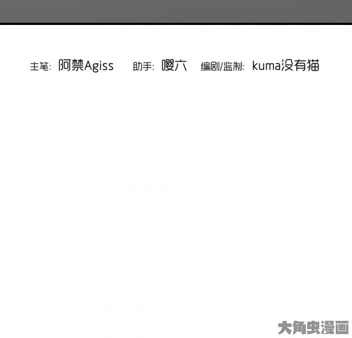 《被诱惑的我该怎么办》第50章蝴蝶效应2 第64页