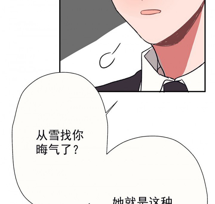 《被诱惑的我该怎么办》第48章悄然降临的变化2 第13页