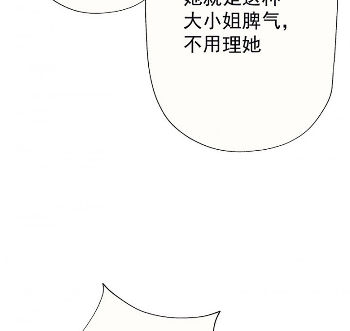《被诱惑的我该怎么办》第48章悄然降临的变化2 第14页
