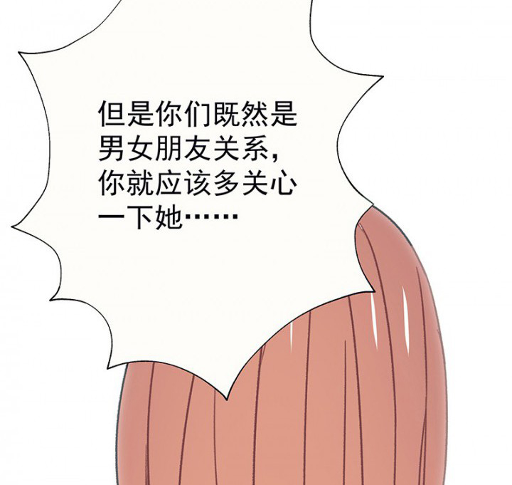 《被诱惑的我该怎么办》第48章悄然降临的变化2 第15页