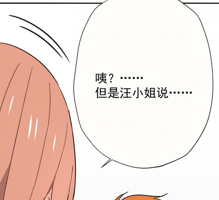 《被诱惑的我该怎么办》第48章悄然降临的变化2 第20页