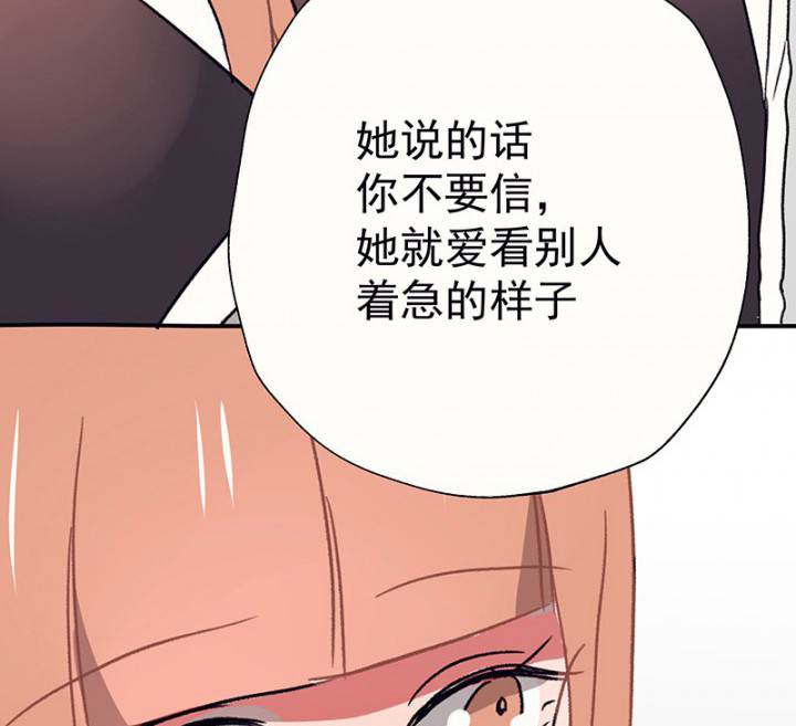 《被诱惑的我该怎么办》第48章悄然降临的变化2 第22页