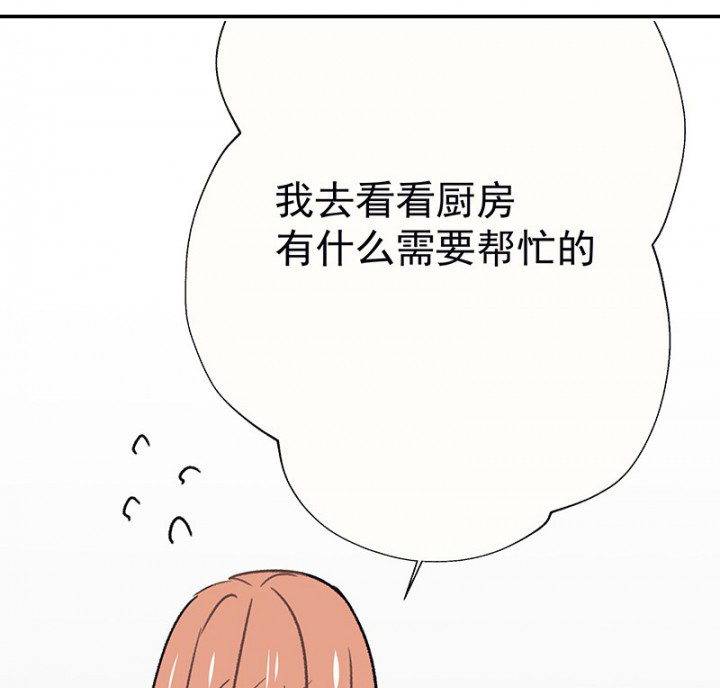 《被诱惑的我该怎么办》第48章悄然降临的变化2 第31页