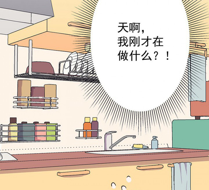 《被诱惑的我该怎么办》第48章悄然降临的变化2 第38页