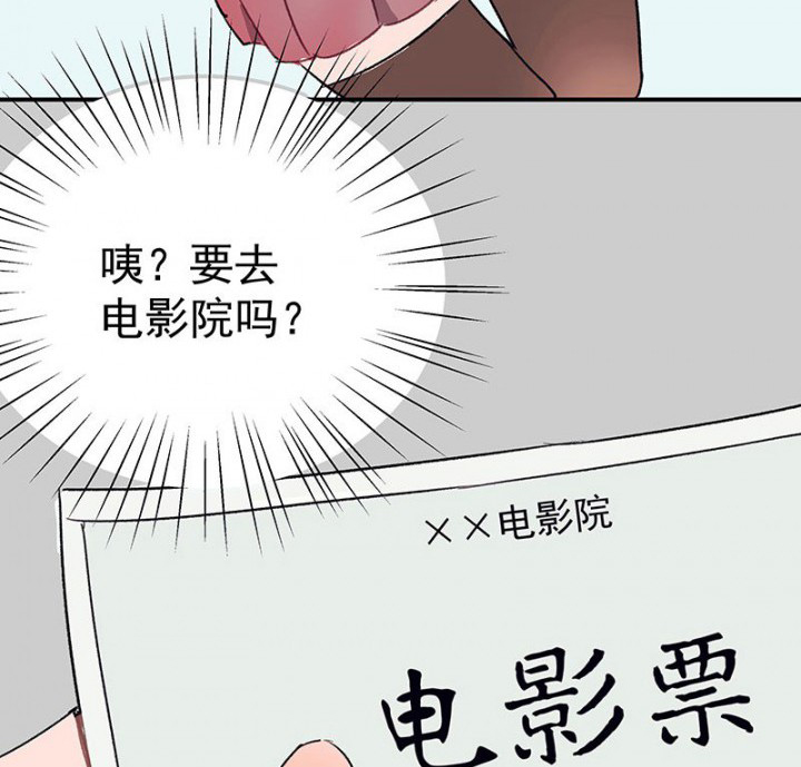 《被诱惑的我该怎么办》第48章悄然降临的变化2 第47页
