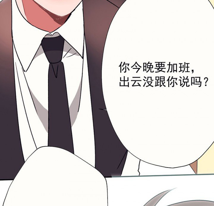 《被诱惑的我该怎么办》第48章悄然降临的变化2 第67页