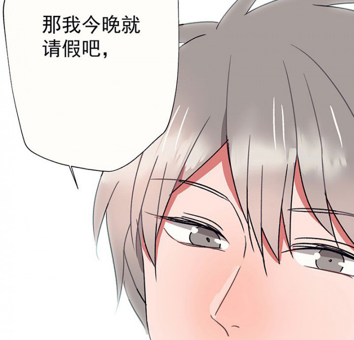 《被诱惑的我该怎么办》第48章悄然降临的变化2 第68页