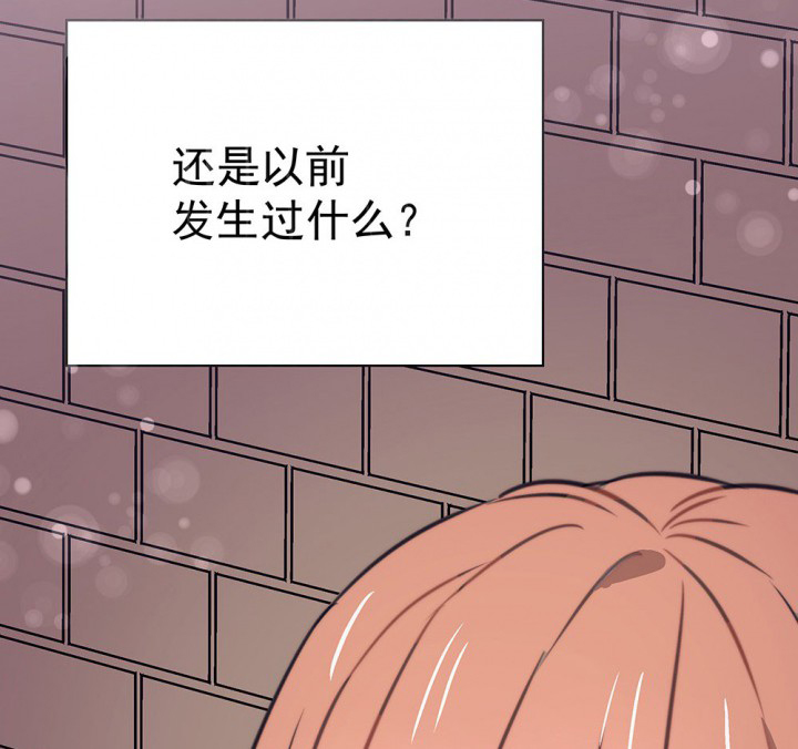 《被诱惑的我该怎么办》第49章蝴蝶效应1 第11页