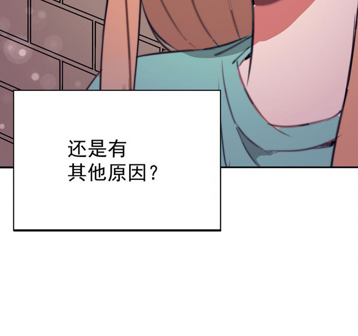 《被诱惑的我该怎么办》第49章蝴蝶效应1 第13页