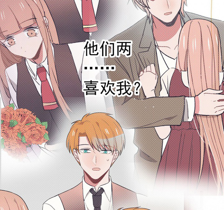 《被诱惑的我该怎么办》第49章蝴蝶效应1 第16页