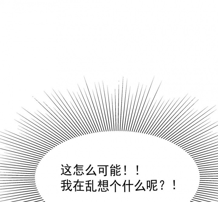 《被诱惑的我该怎么办》第49章蝴蝶效应1 第19页