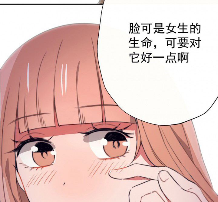 《被诱惑的我该怎么办》第49章蝴蝶效应1 第28页