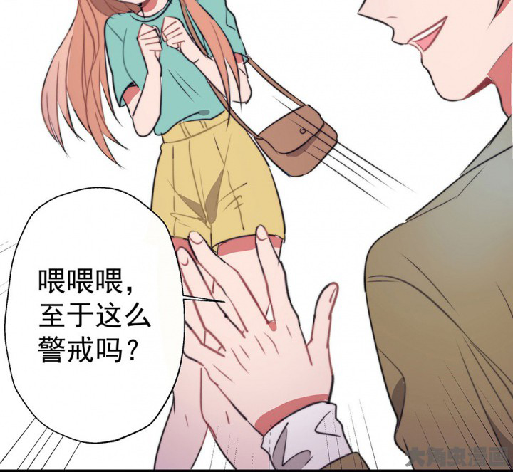 《被诱惑的我该怎么办》第49章蝴蝶效应1 第31页
