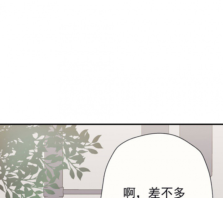 《被诱惑的我该怎么办》第49章蝴蝶效应1 第32页