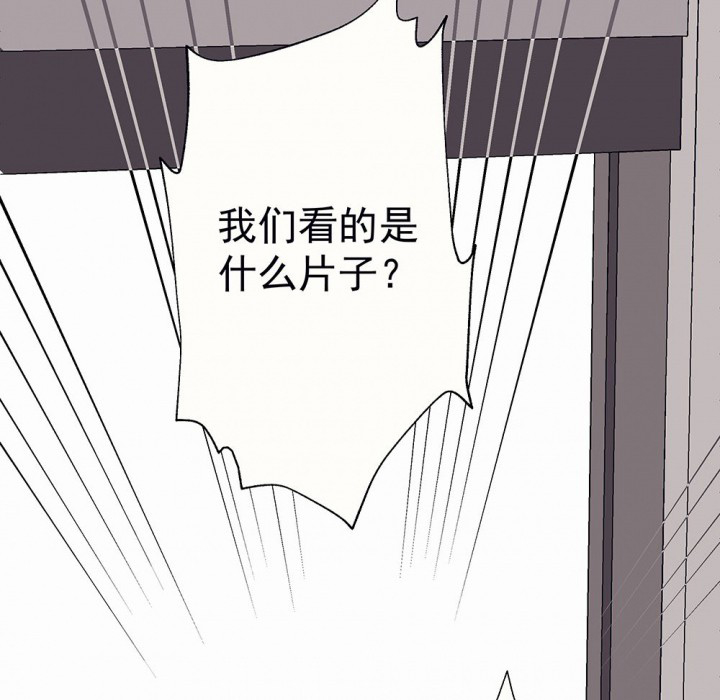 《被诱惑的我该怎么办》第49章蝴蝶效应1 第47页