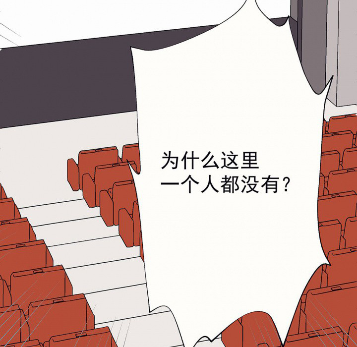 《被诱惑的我该怎么办》第49章蝴蝶效应1 第48页