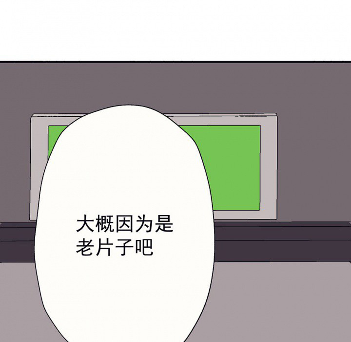 《被诱惑的我该怎么办》第49章蝴蝶效应1 第50页