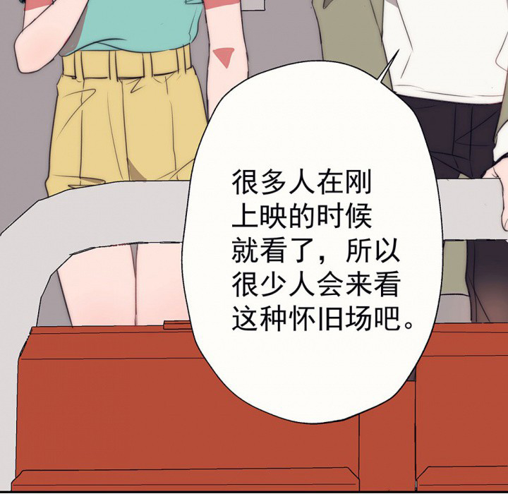 《被诱惑的我该怎么办》第49章蝴蝶效应1 第52页