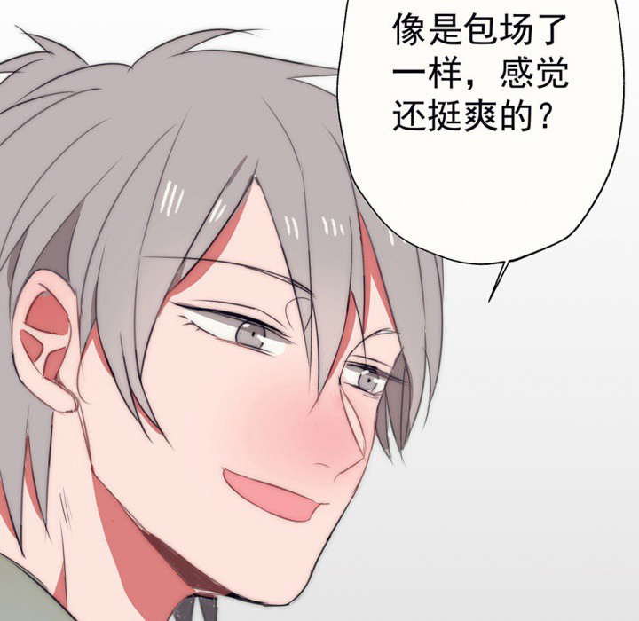 《被诱惑的我该怎么办》第49章蝴蝶效应1 第54页