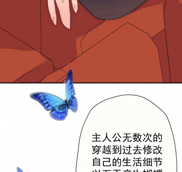 《被诱惑的我该怎么办》第49章蝴蝶效应1 第64页