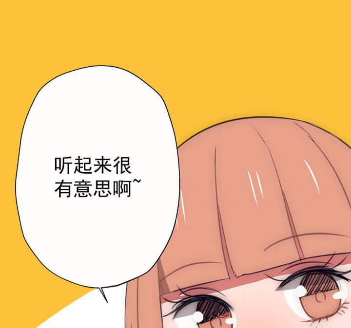 《被诱惑的我该怎么办》第49章蝴蝶效应1 第69页