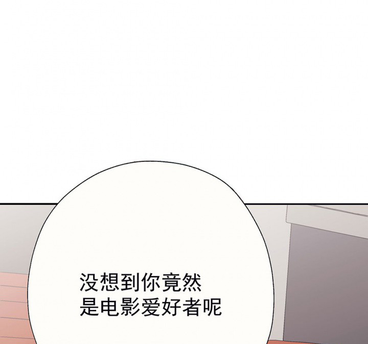 《被诱惑的我该怎么办》第49章蝴蝶效应1 第71页