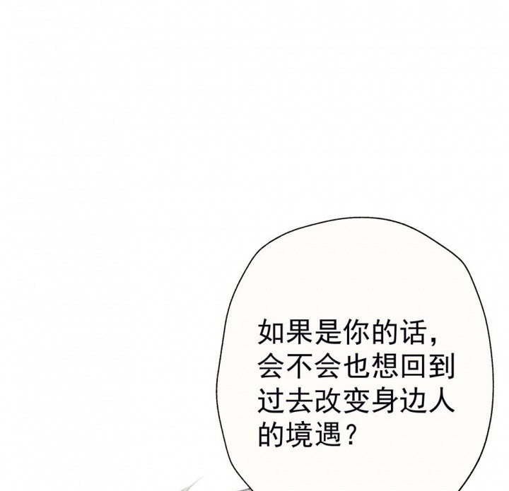 《被诱惑的我该怎么办》第49章蝴蝶效应1 第77页