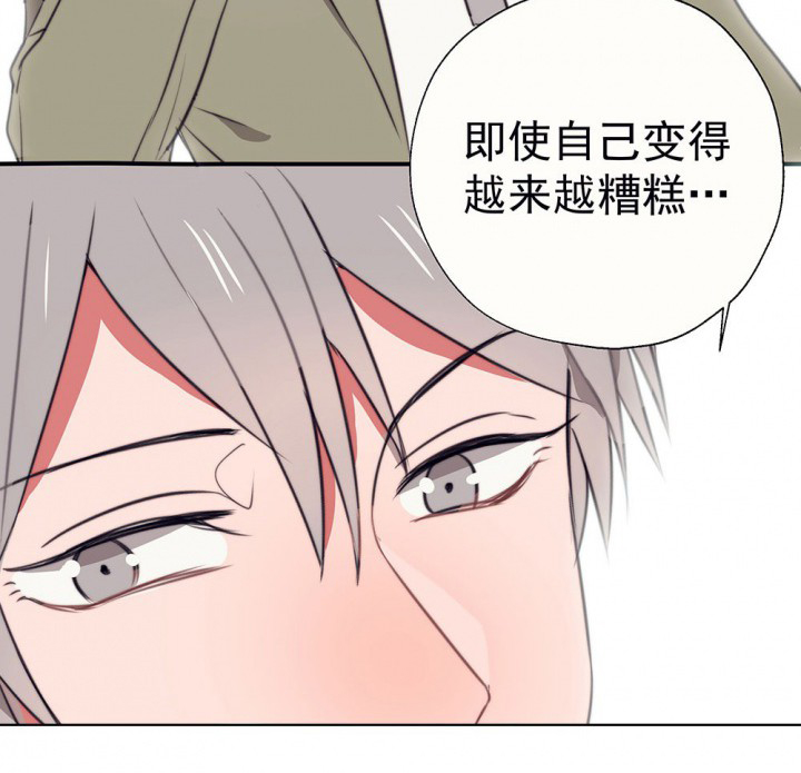 《被诱惑的我该怎么办》第49章蝴蝶效应1 第79页