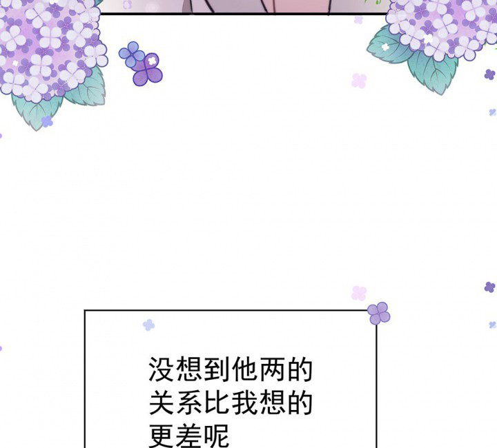 《被诱惑的我该怎么办》第49章蝴蝶效应1 第7页