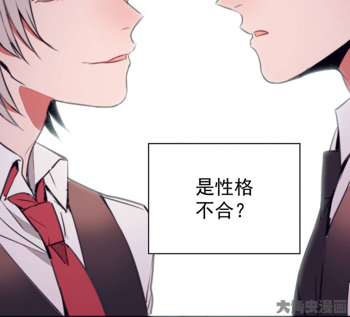 《被诱惑的我该怎么办》第49章蝴蝶效应1 第9页