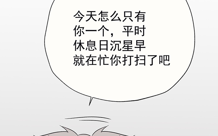 《被诱惑的我该怎么办》第43章伪装的天真无邪1 第16页