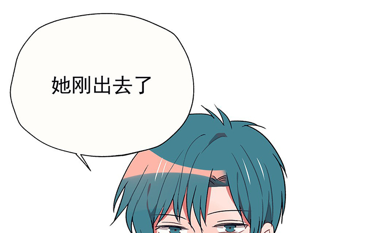 《被诱惑的我该怎么办》第43章伪装的天真无邪1 第20页