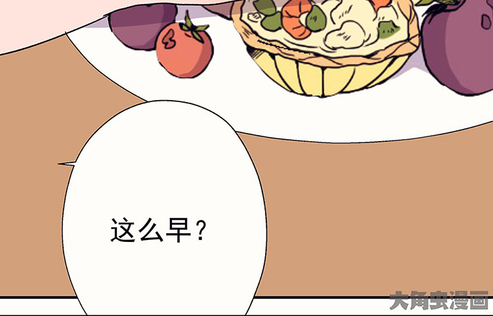 《被诱惑的我该怎么办》第43章伪装的天真无邪1 第24页