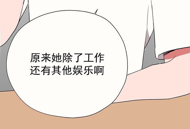 《被诱惑的我该怎么办》第43章伪装的天真无邪1 第27页