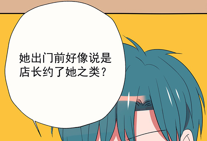 《被诱惑的我该怎么办》第43章伪装的天真无邪1 第28页