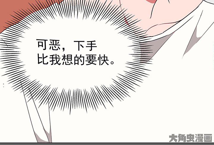 《被诱惑的我该怎么办》第43章伪装的天真无邪1 第36页
