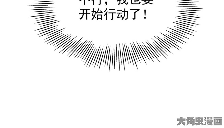 《被诱惑的我该怎么办》第43章伪装的天真无邪1 第41页
