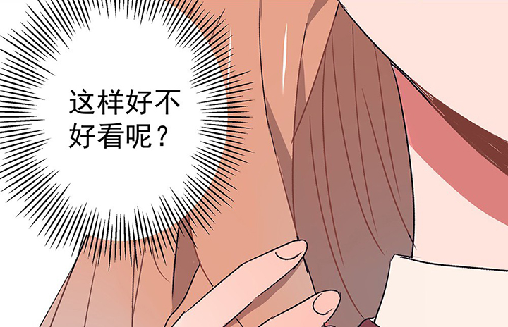《被诱惑的我该怎么办》第43章伪装的天真无邪1 第47页
