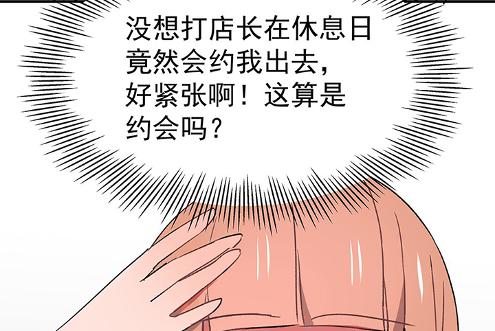 《被诱惑的我该怎么办》第43章伪装的天真无邪1 第49页
