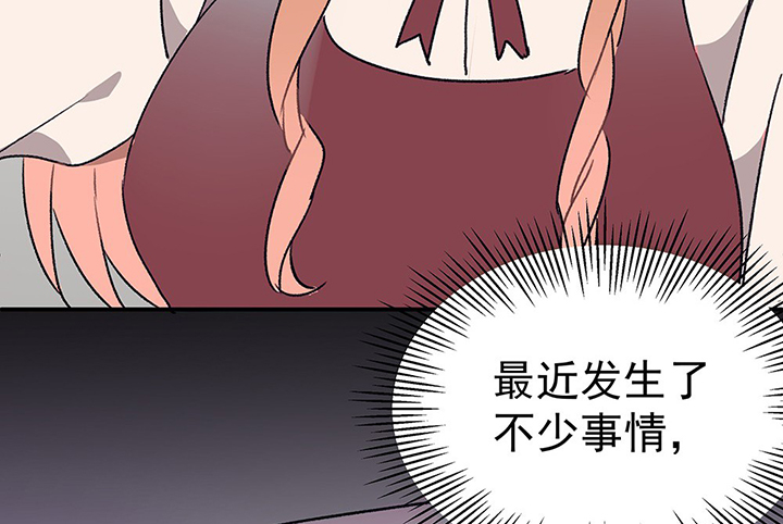 《被诱惑的我该怎么办》第43章伪装的天真无邪1 第51页