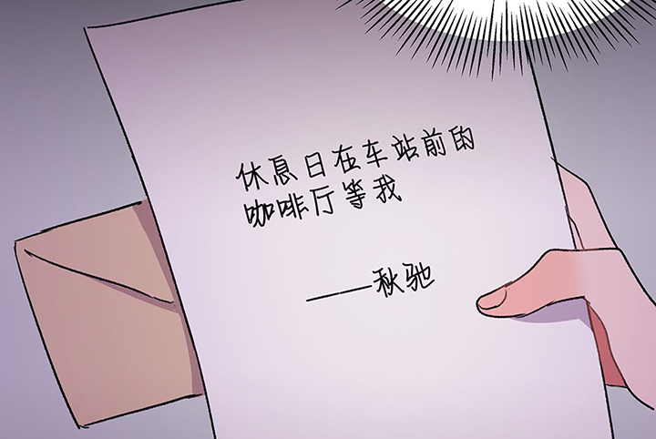 《被诱惑的我该怎么办》第43章伪装的天真无邪1 第52页