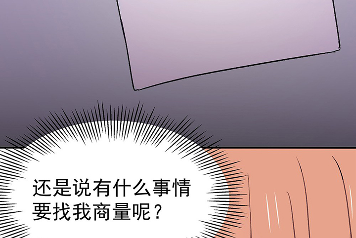 《被诱惑的我该怎么办》第43章伪装的天真无邪1 第53页
