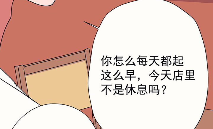 《被诱惑的我该怎么办》第43章伪装的天真无邪1 第8页