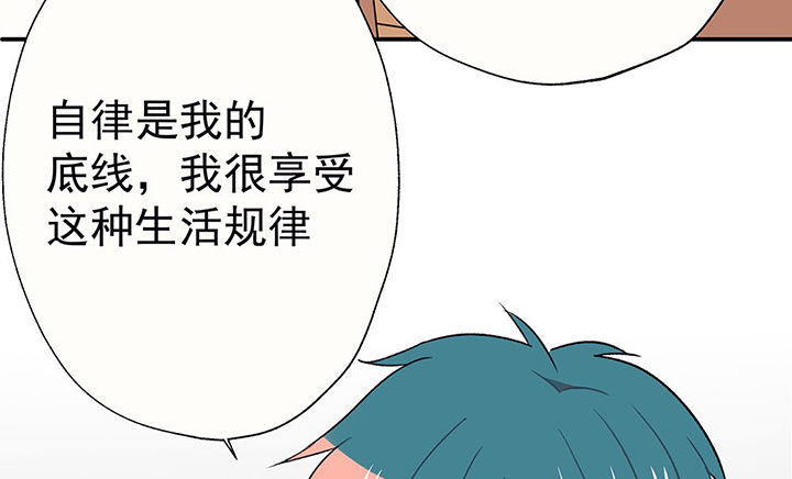 《被诱惑的我该怎么办》第43章伪装的天真无邪1 第9页