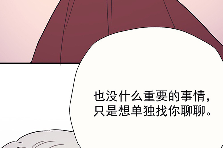 《被诱惑的我该怎么办》第45章我会陪着你1 第11页